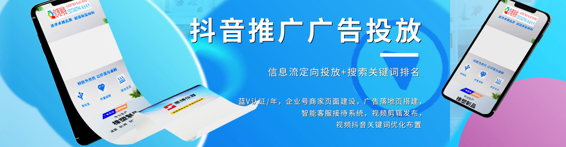 虞城竞价推广